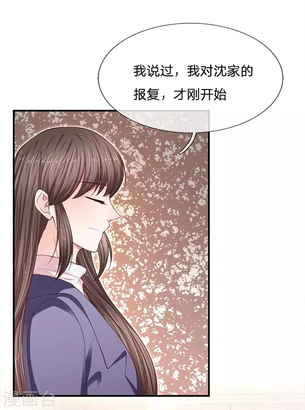 第99话 报复才刚开始-第99话