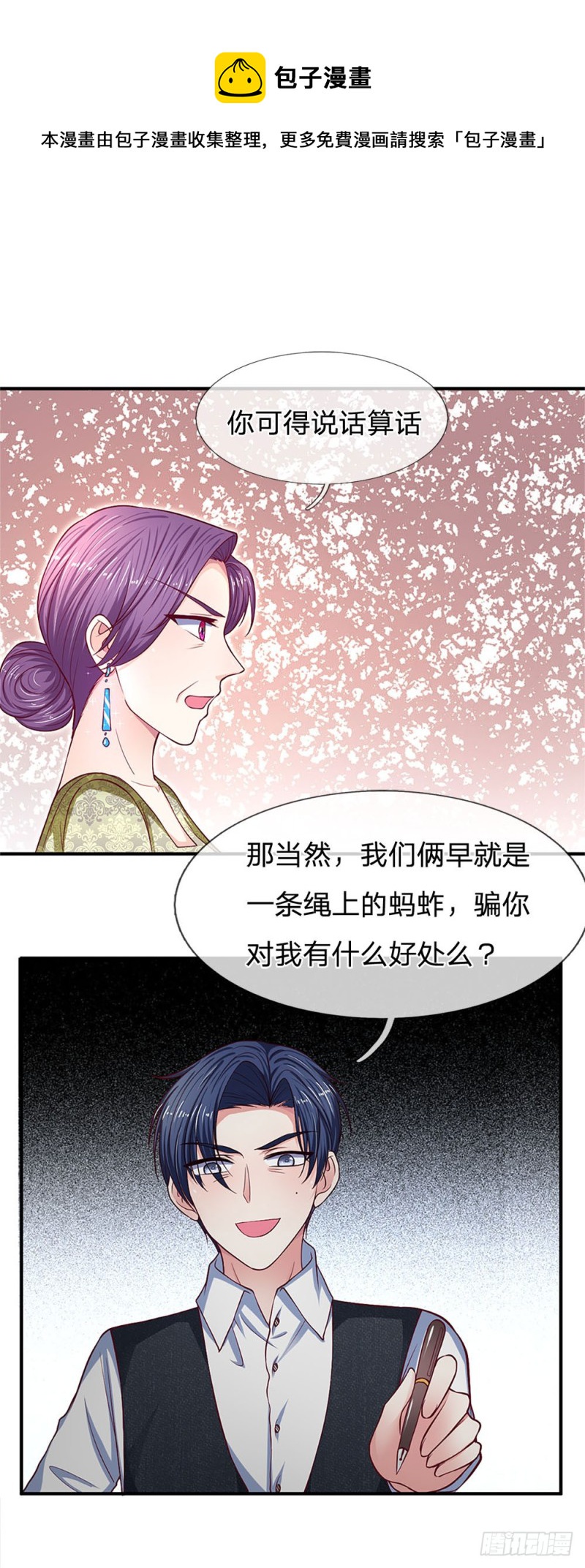 第121话-第121话