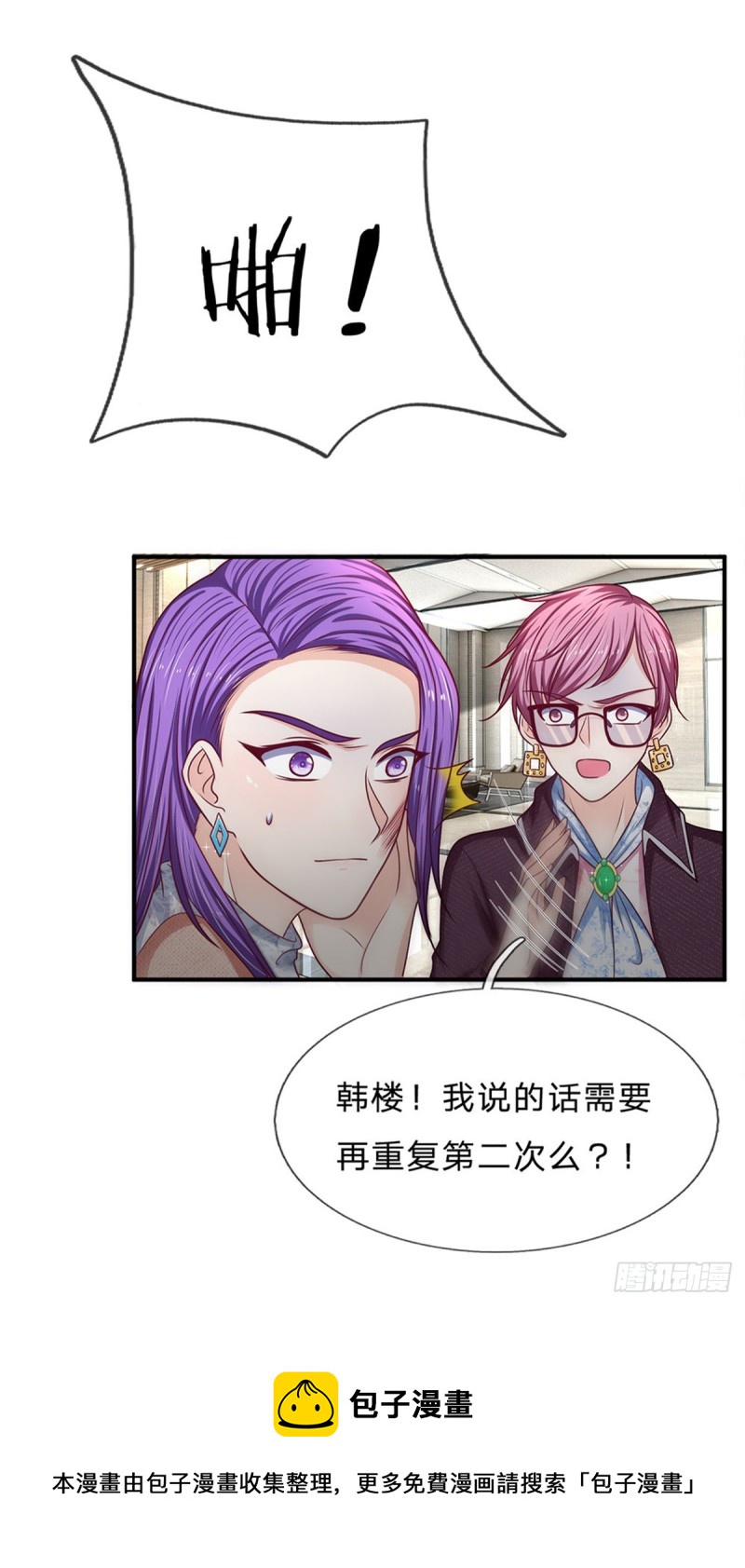 第161话-第161话