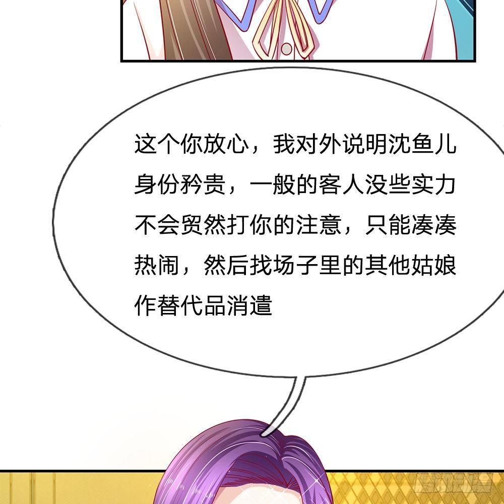 第29话-第29话