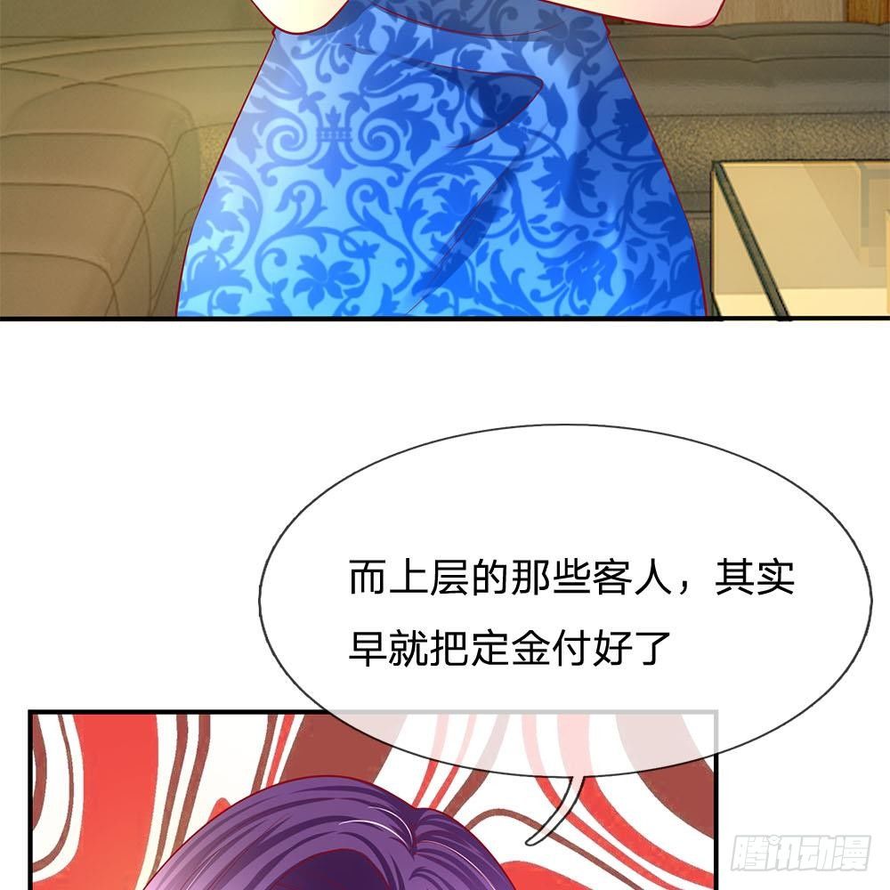 第29话-第29话