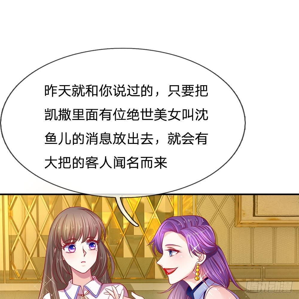 第29话-第29话