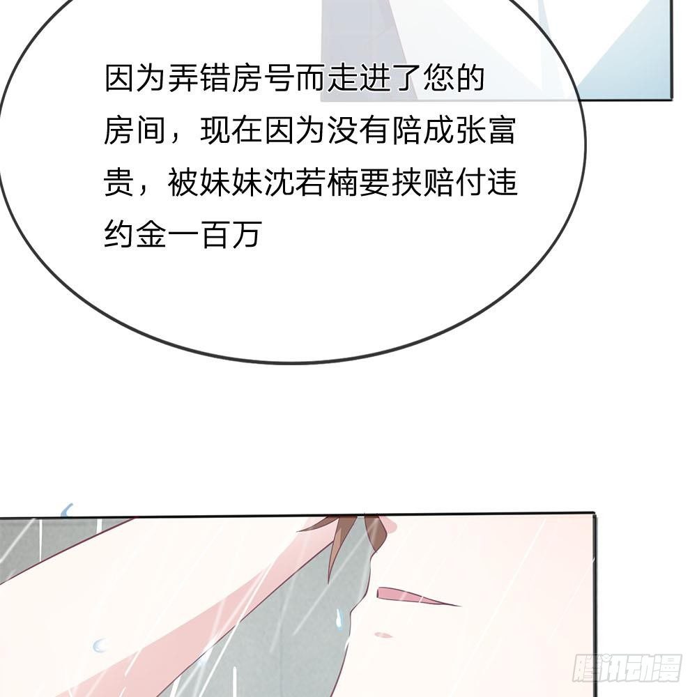 第5话-第5话