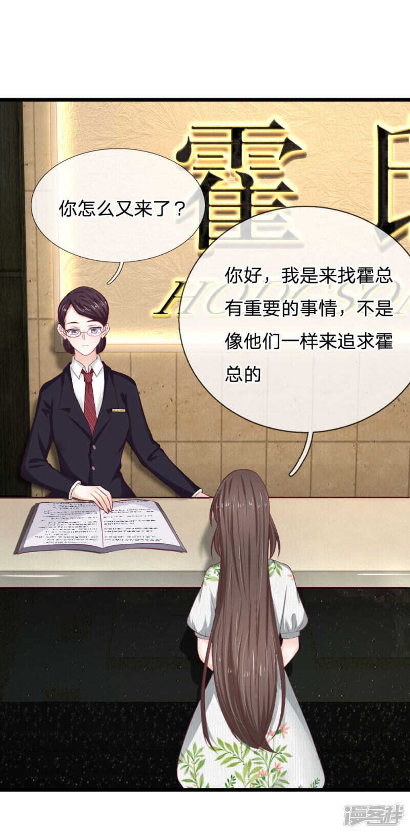 第51话-第51话