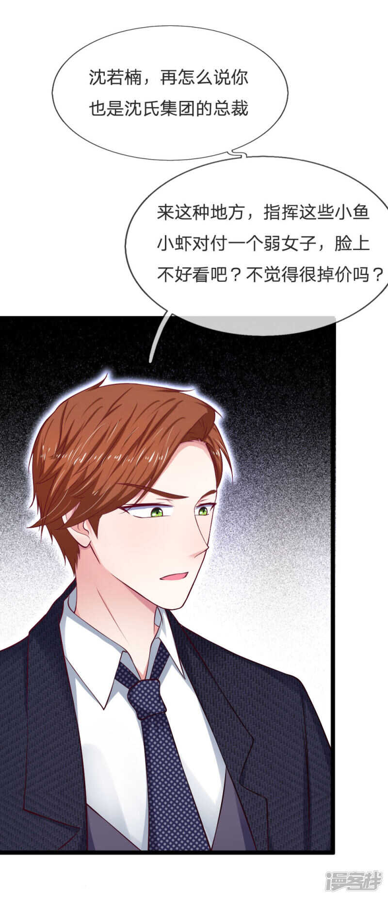 第59话-第59话