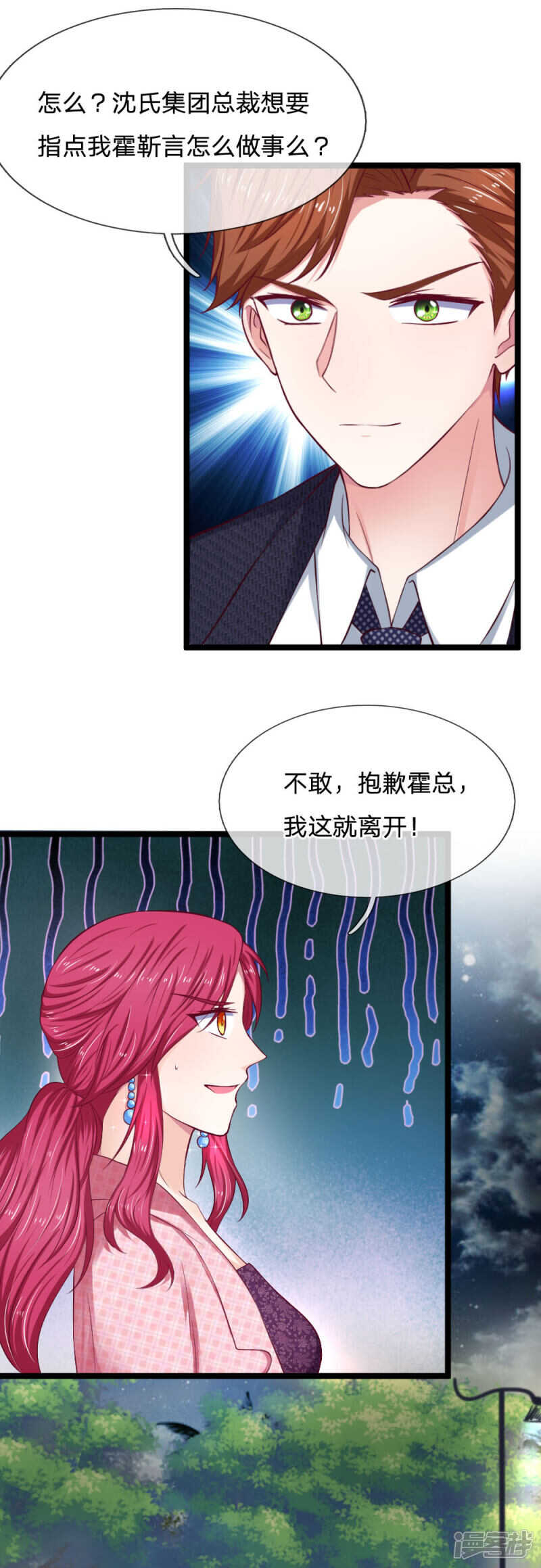 第59话-第59话