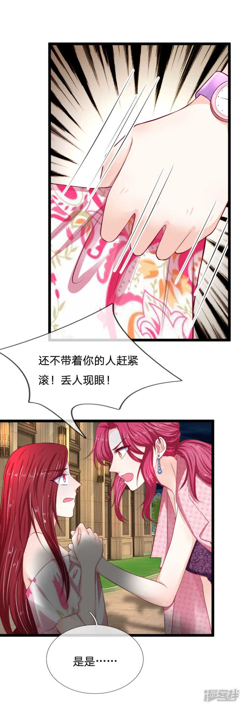 第59话-第59话