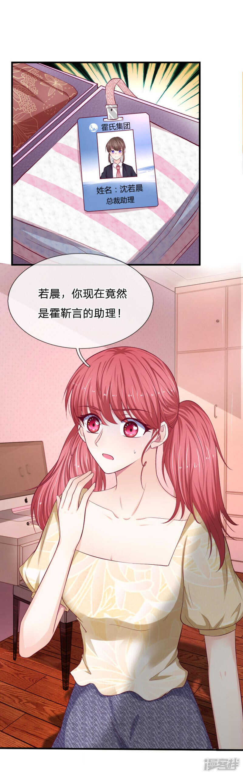 第67话-第67话