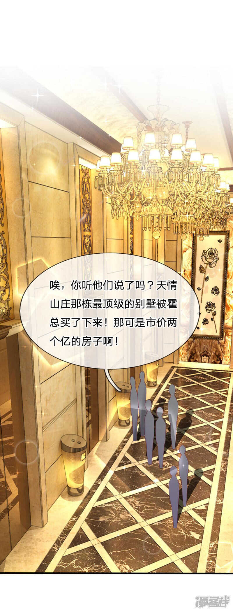 第69话-第69话