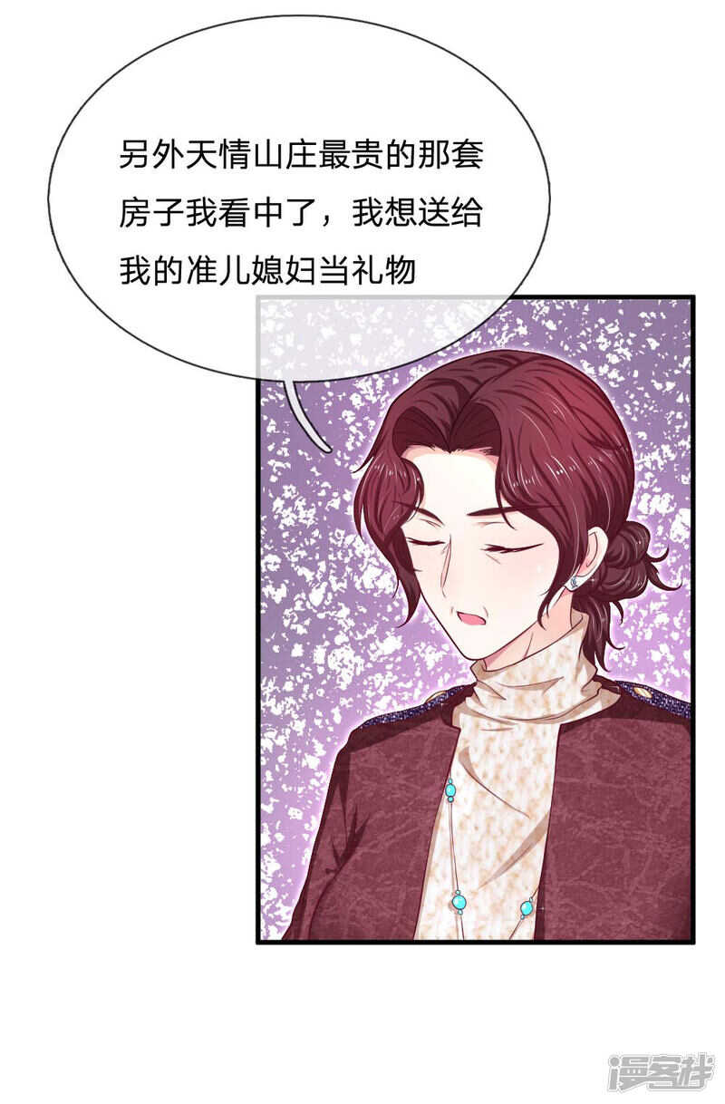 第71话-第71话