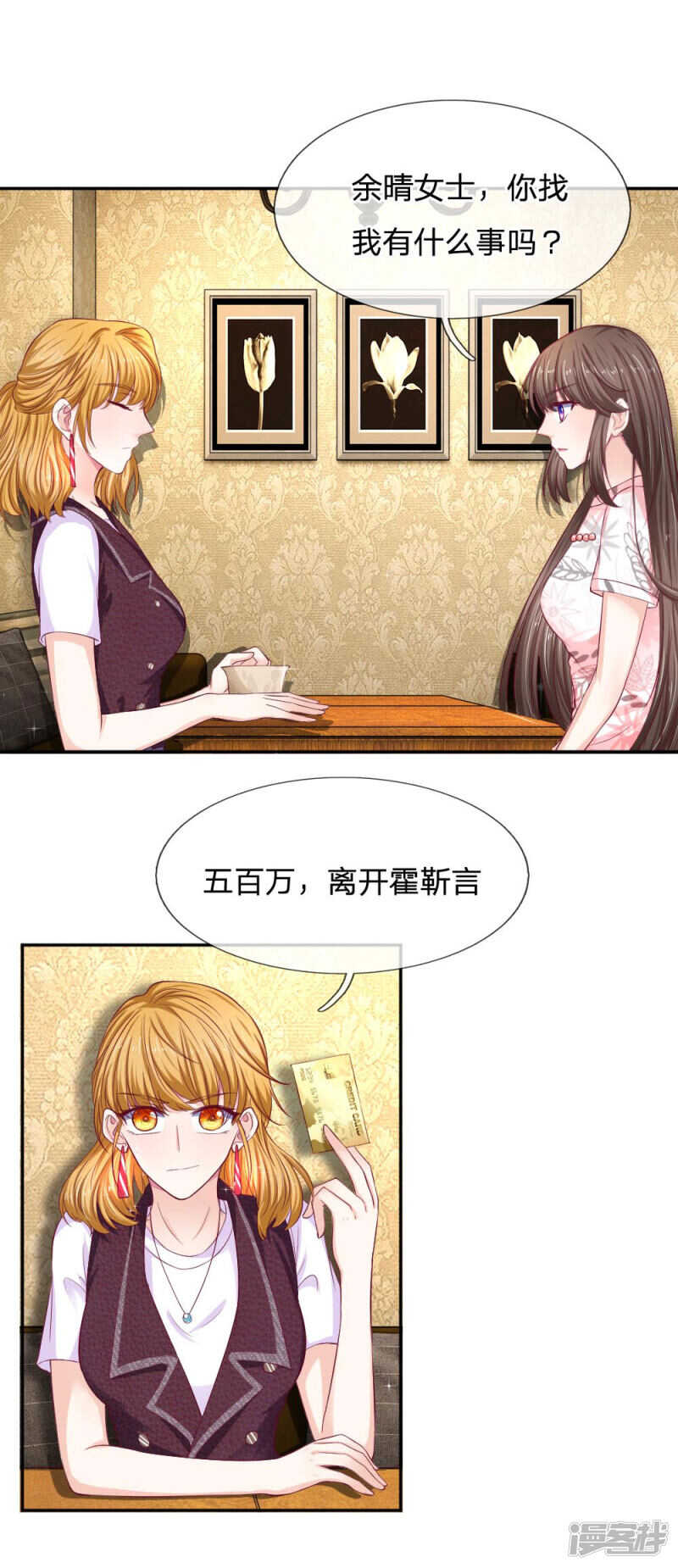 第77话-第77话