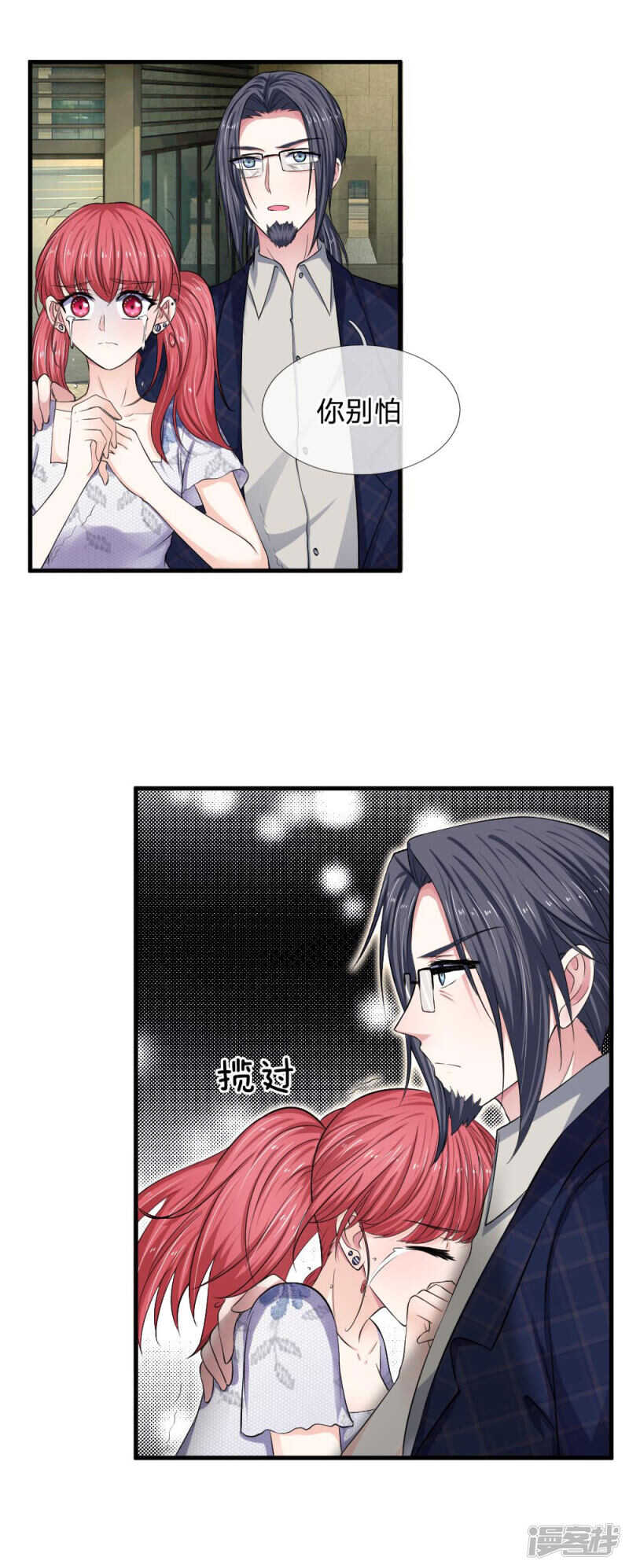 第77话-第77话