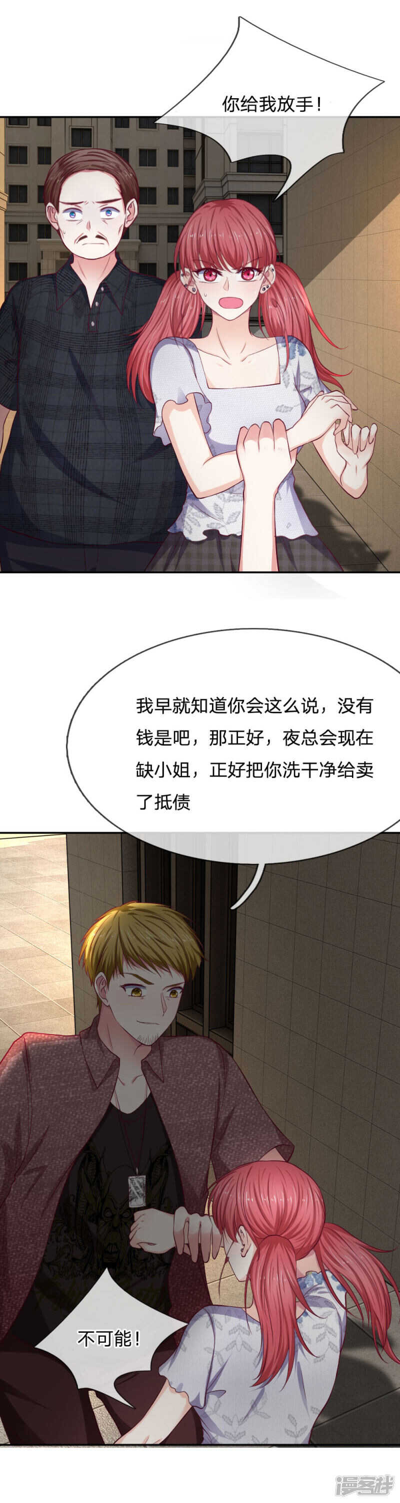 第79话-第79话