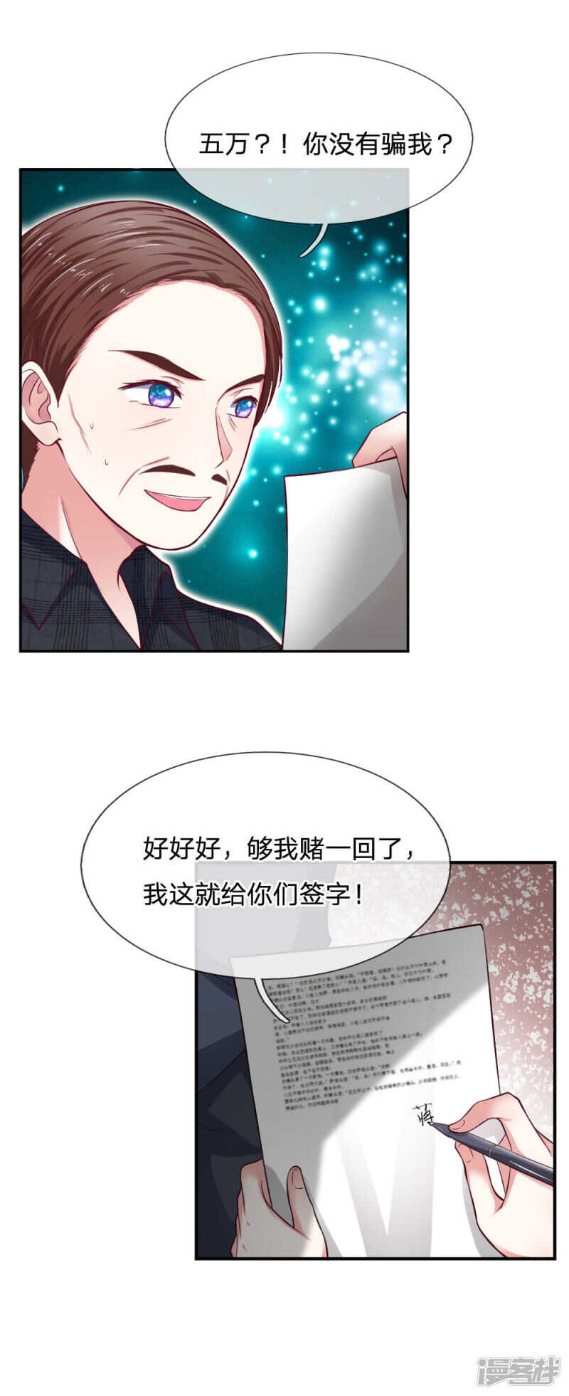 第79话-第79话