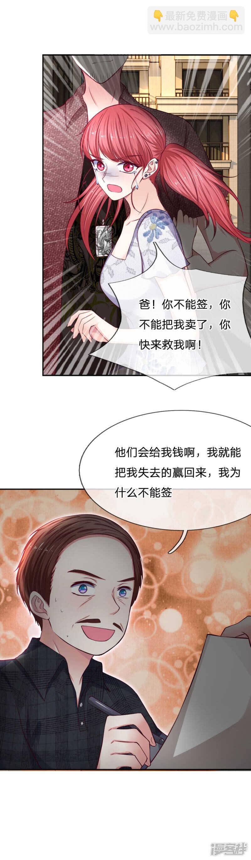 第79话-第79话