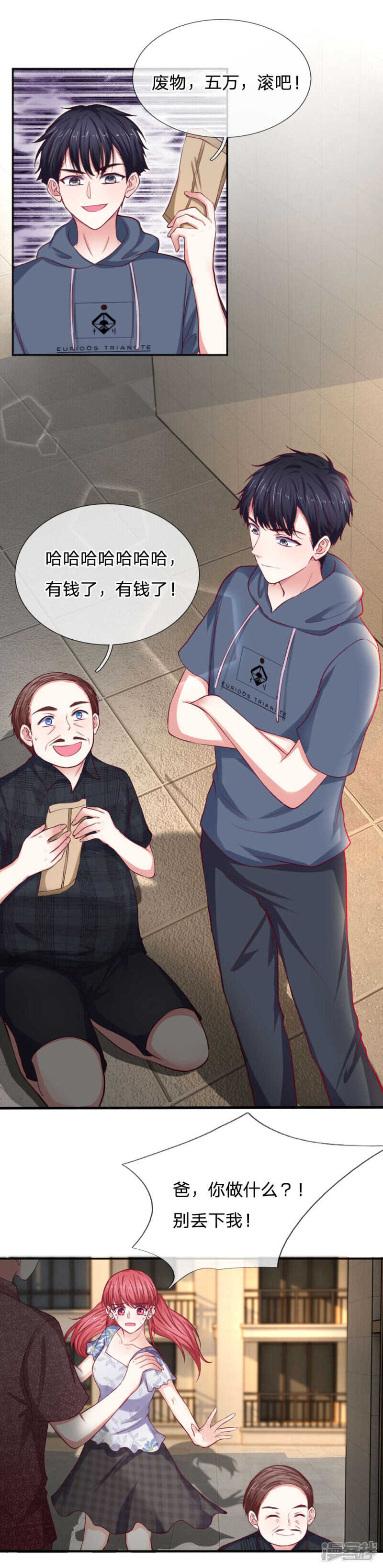第79话-第79话