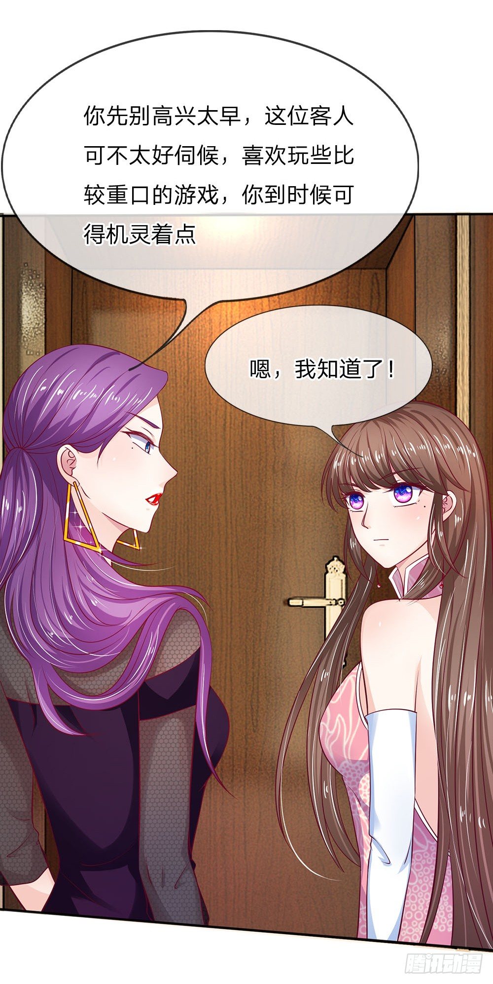 第9话-第9话