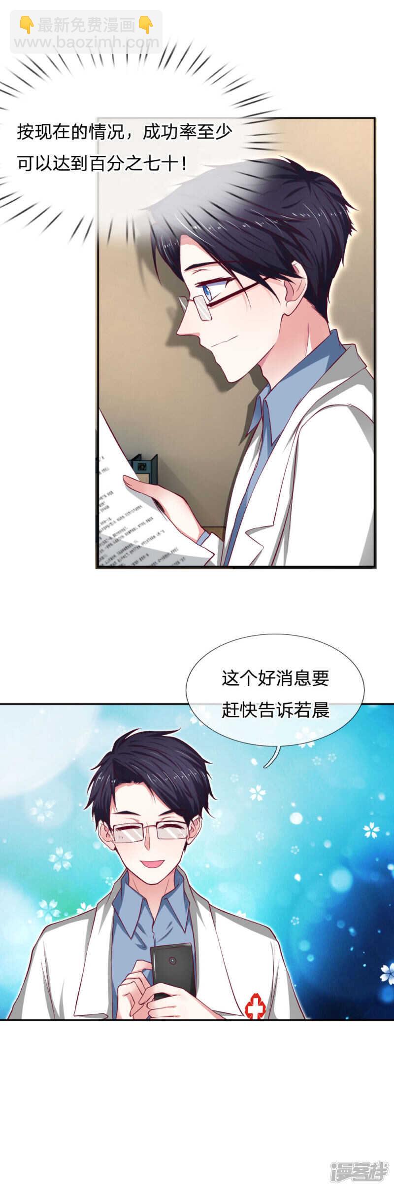 第81话-第81话