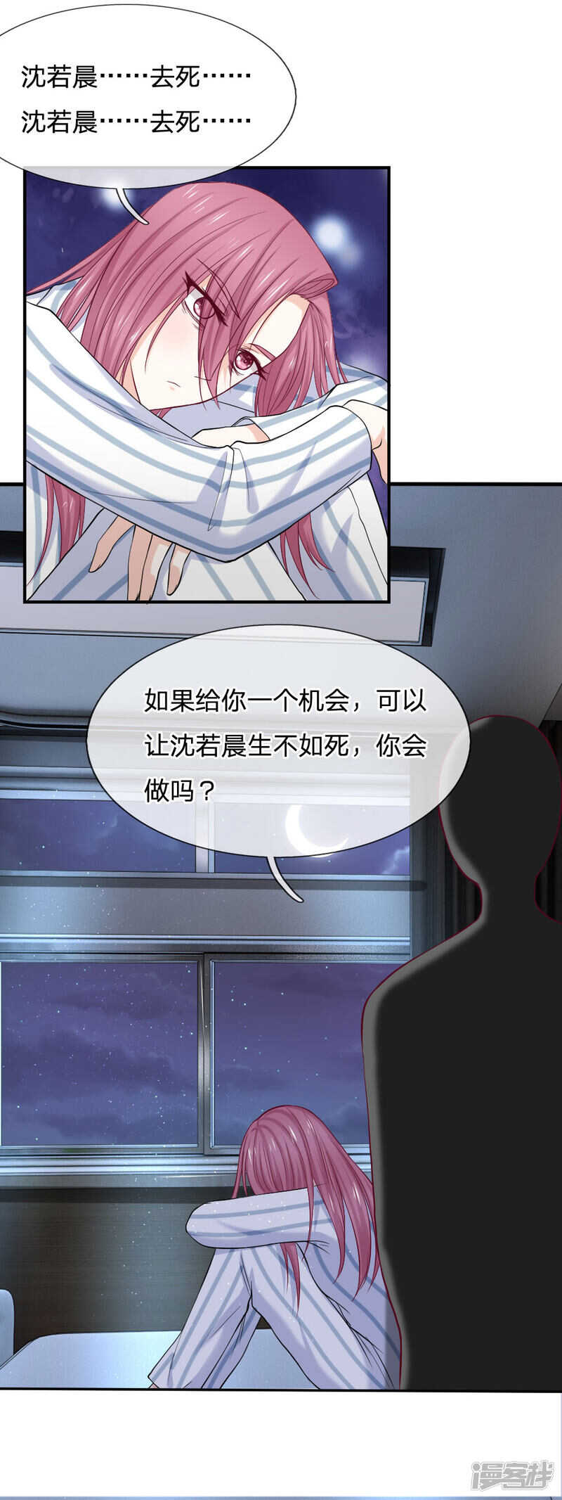 第85话-第85话