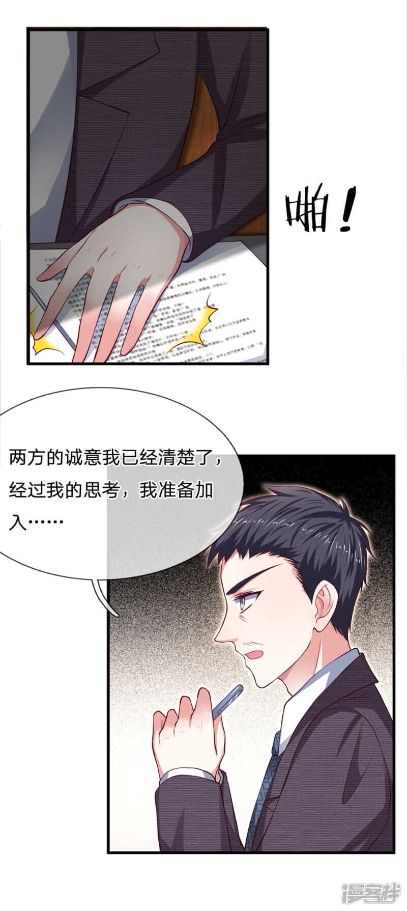 第95话-第95话