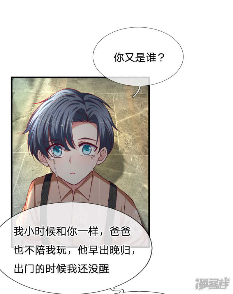 第97话-第97话