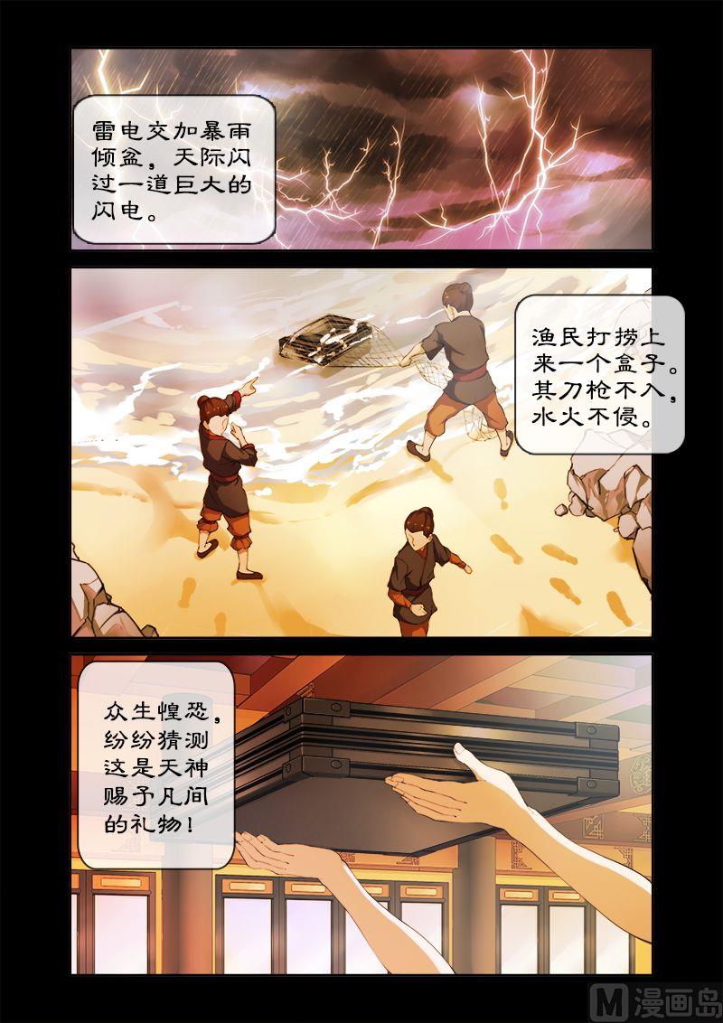 第1话 天才特工穿越-第1话