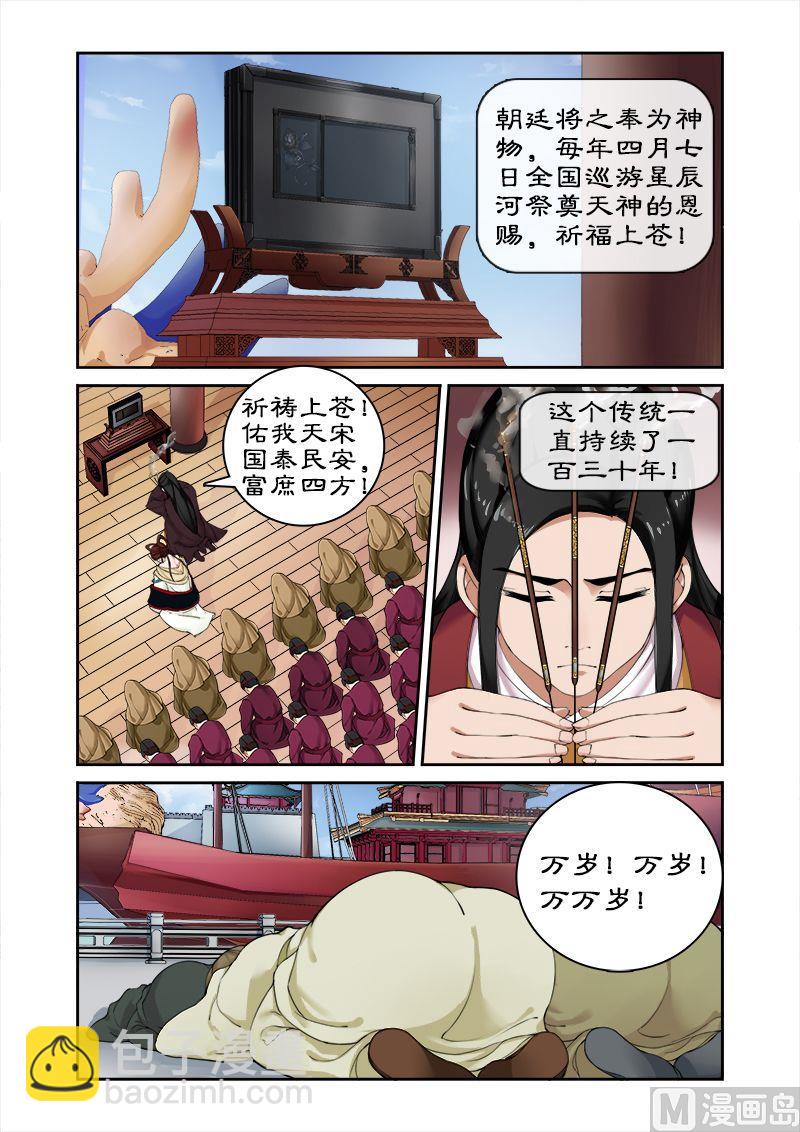 第1话 天才特工穿越-第1话
