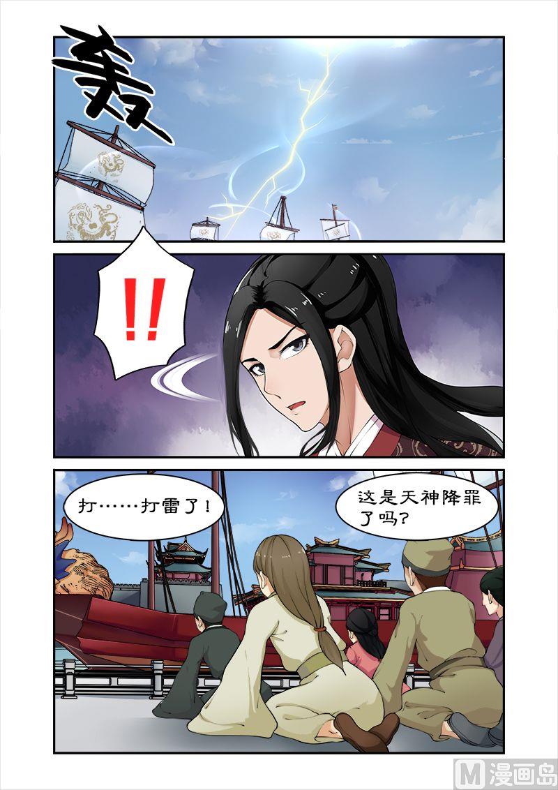 第1话 天才特工穿越-第1话