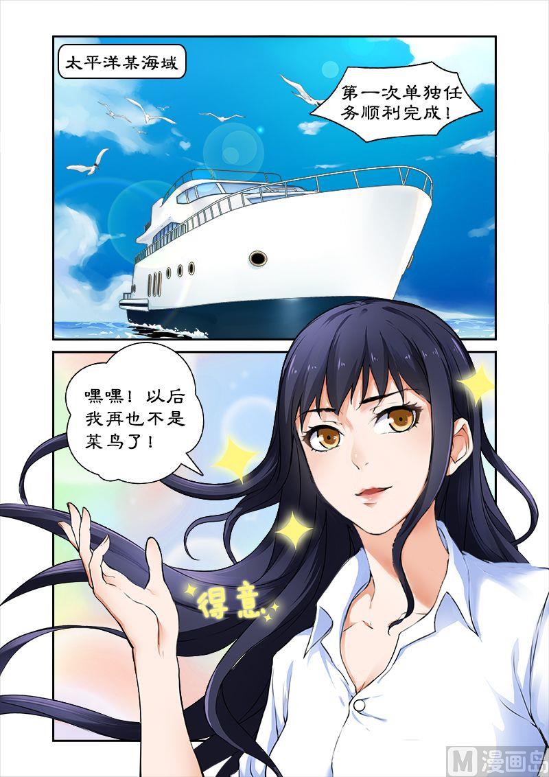 第1话 天才特工穿越-第1话