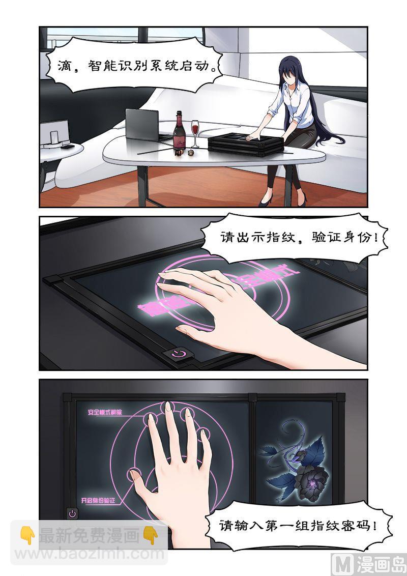 第1话 天才特工穿越-第1话