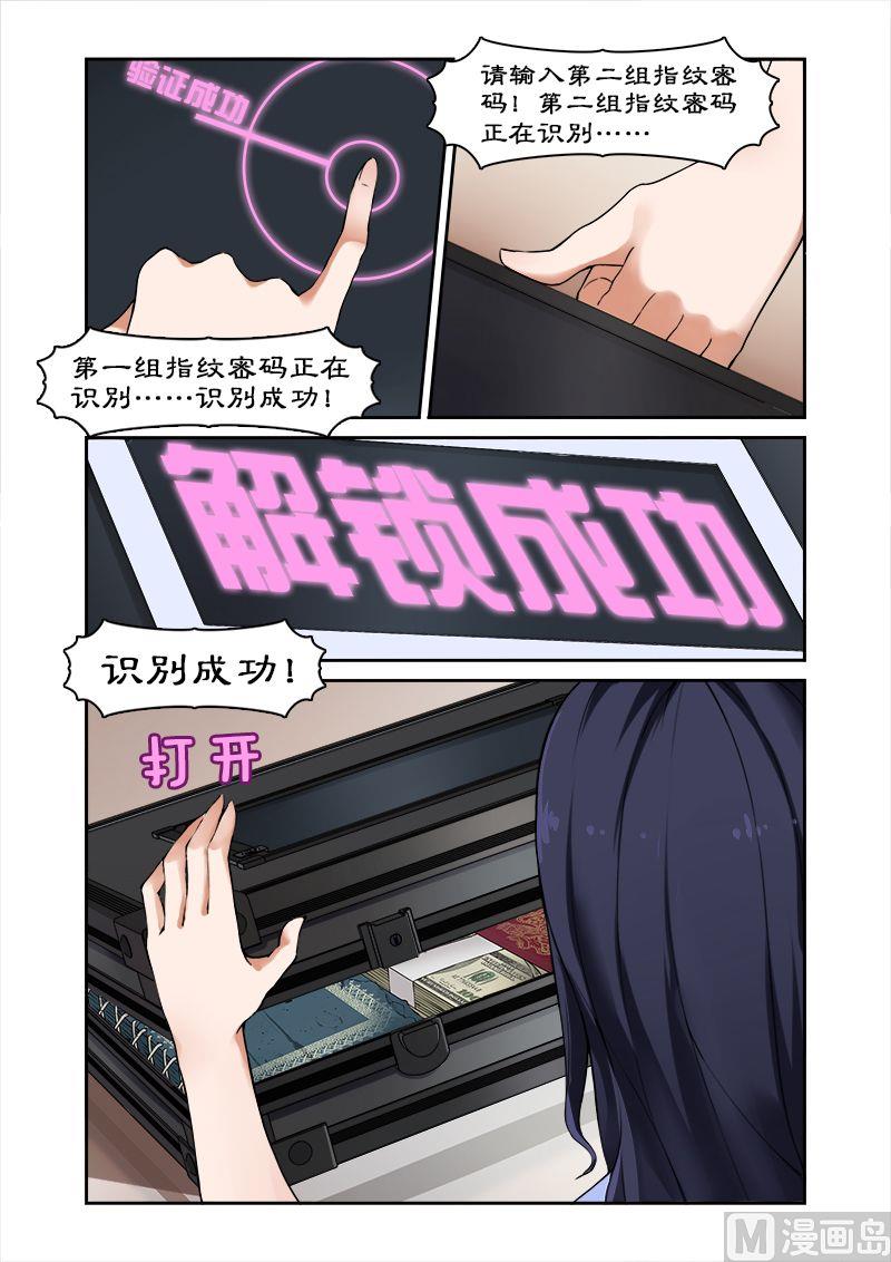 第1话 天才特工穿越-第1话