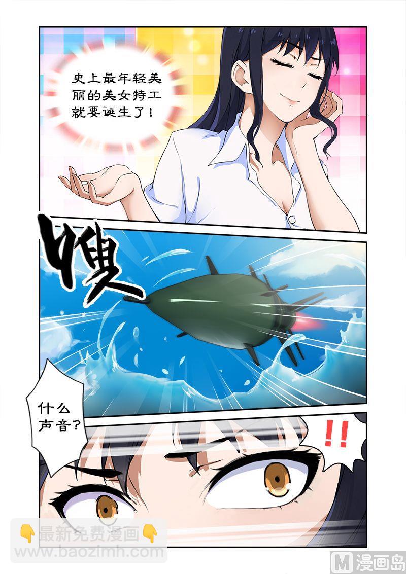 第1话 天才特工穿越-第1话