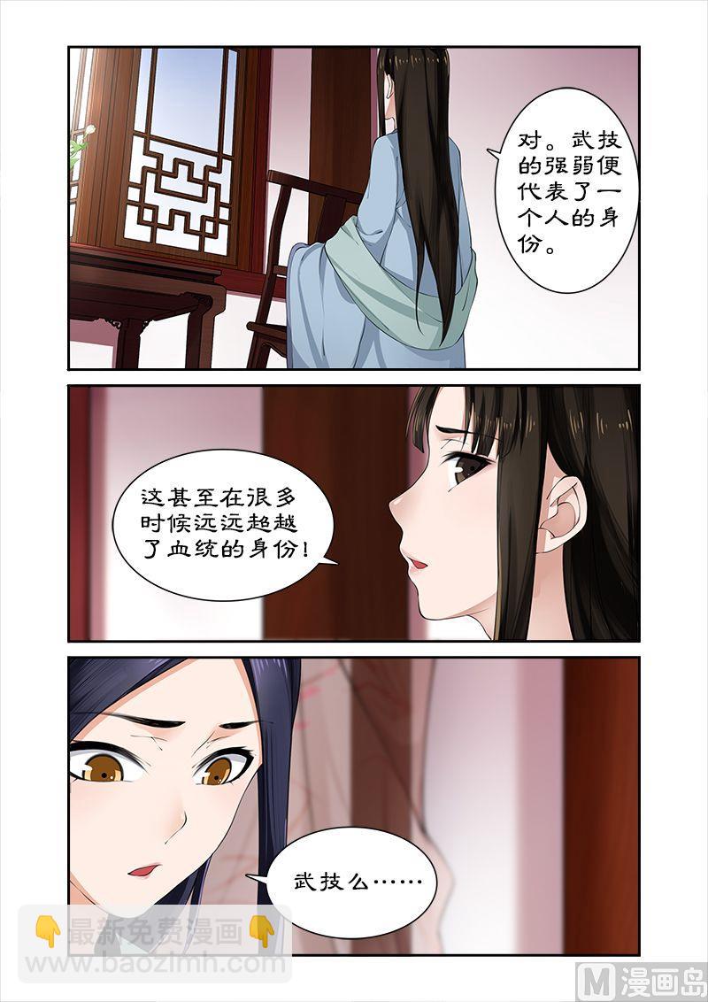 第11话 测试天赋-第11话