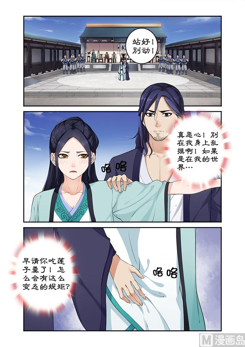 第11话 测试天赋-第11话