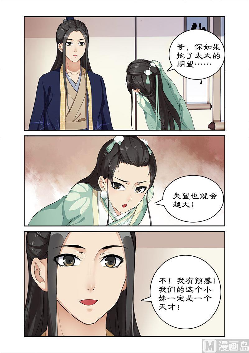 第11话 测试天赋-第11话