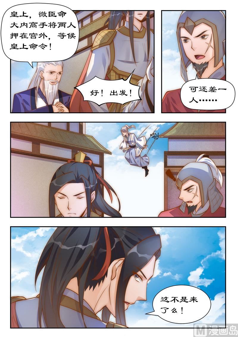 第101话 你不后悔？-第101话