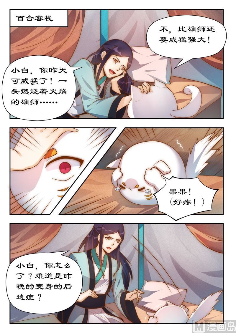 第101话 你不后悔？-第101话