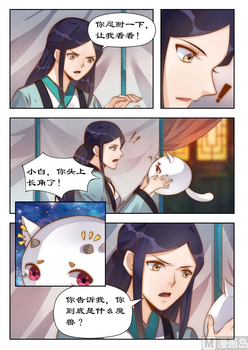 第101话 你不后悔？-第101话