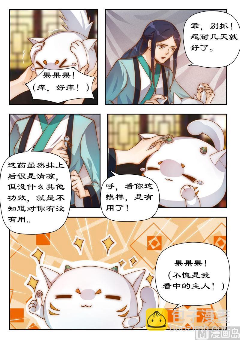 第101话 你不后悔？-第101话