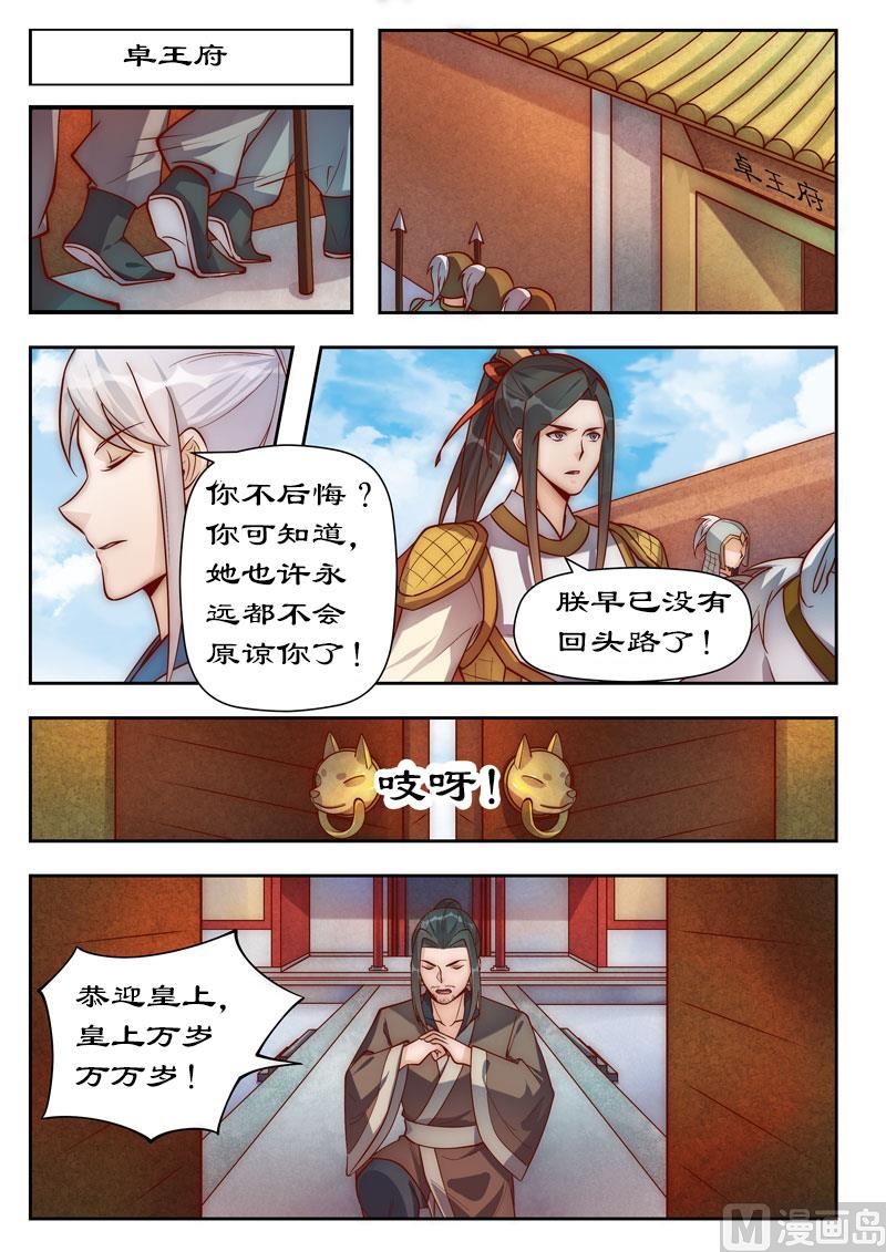 第101话 你不后悔？-第101话