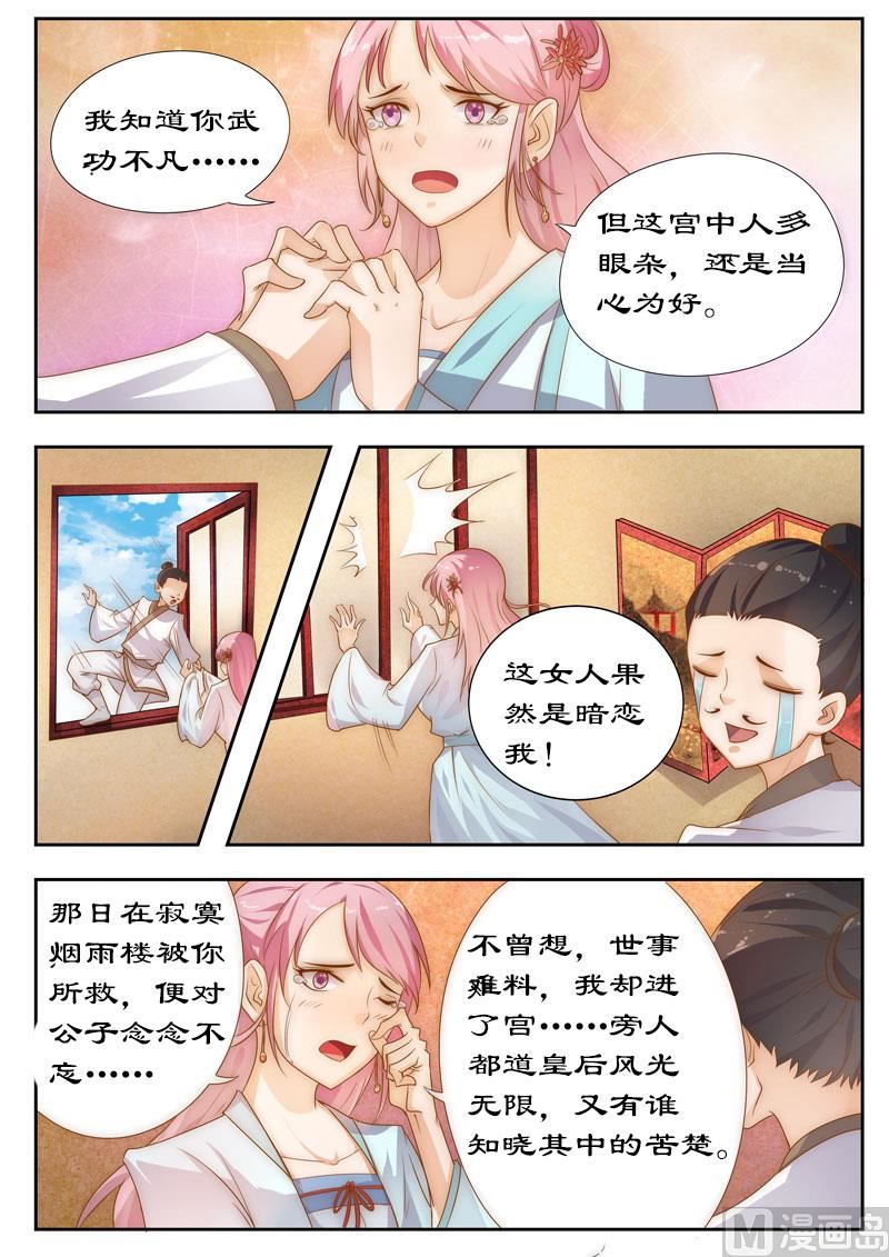 第103话 你带我走吧-第103话