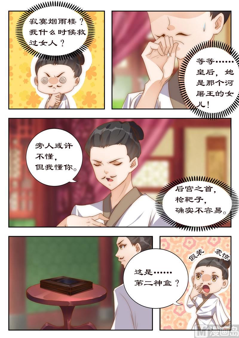 第103话 你带我走吧-第103话