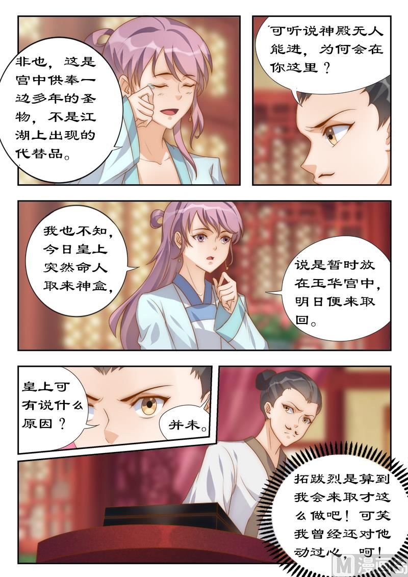 第103话 你带我走吧-第103话