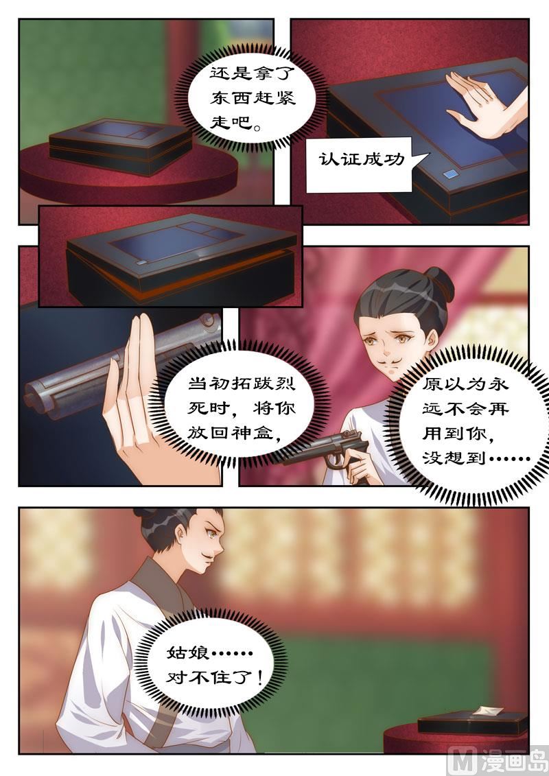 第103话 你带我走吧-第103话