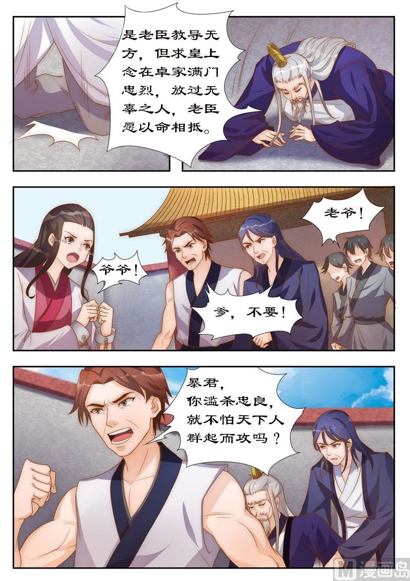 第103话 你带我走吧-第103话