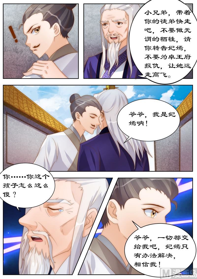 第105话 狗皇帝？-第105话