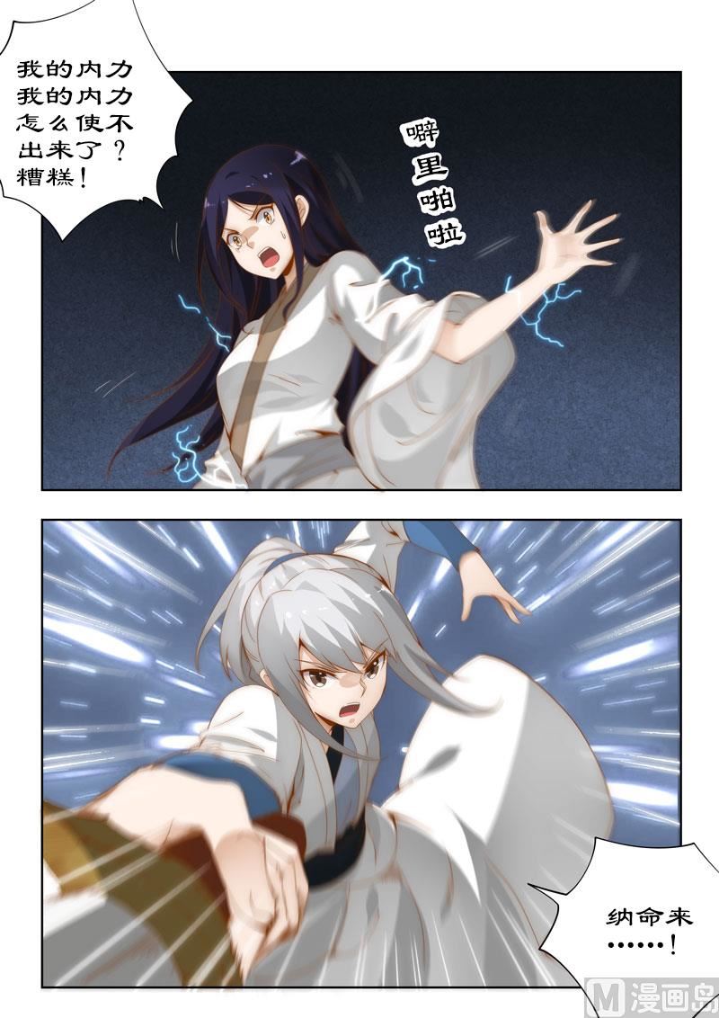 第107话 不速来客-第107话