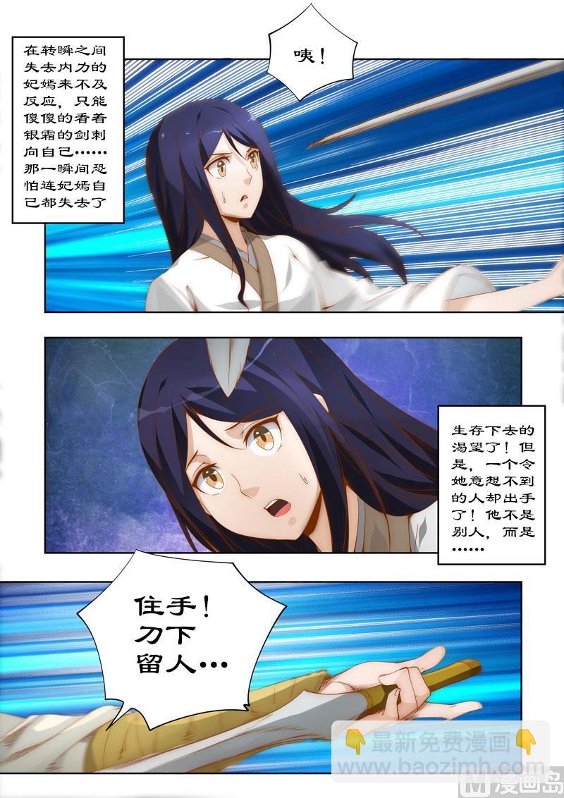 第107话 不速来客-第107话