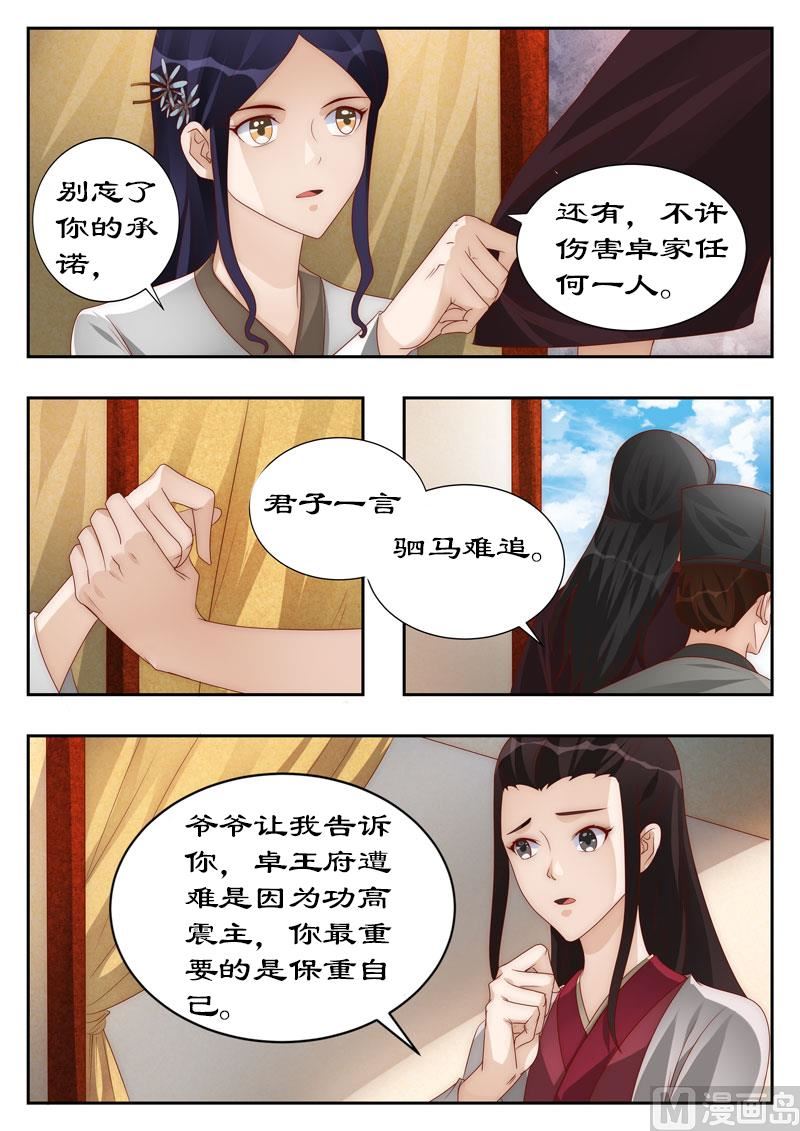 第109话 兵来将挡，水来土掩-第109话