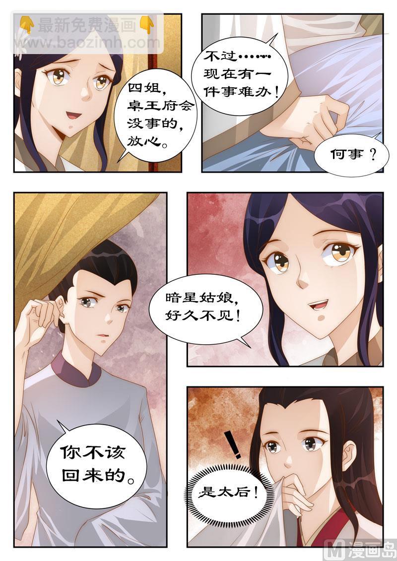 第109话 兵来将挡，水来土掩-第109话